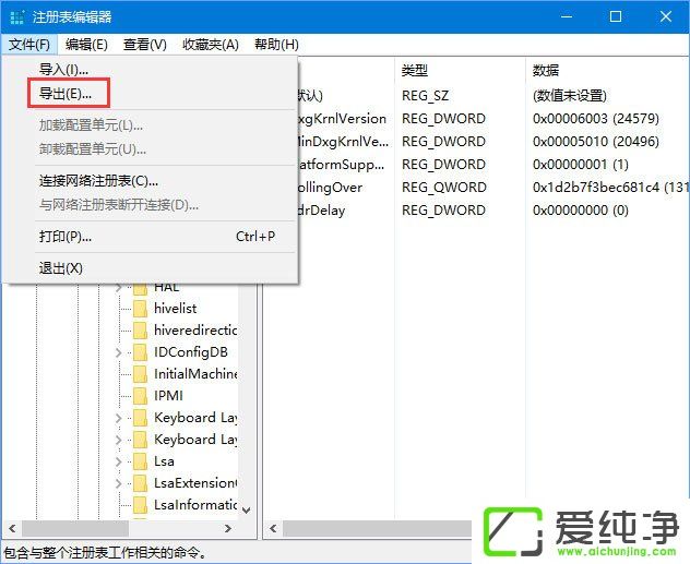 Win10疑难解答提示服务注册缺失或已损坏