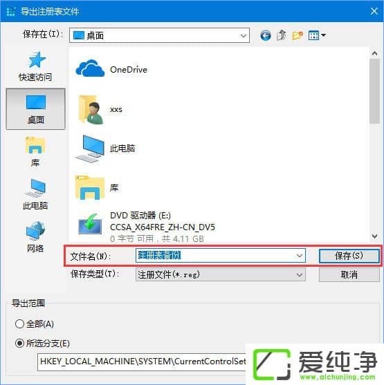 Win10疑难解答提示服务注册缺失或已损坏