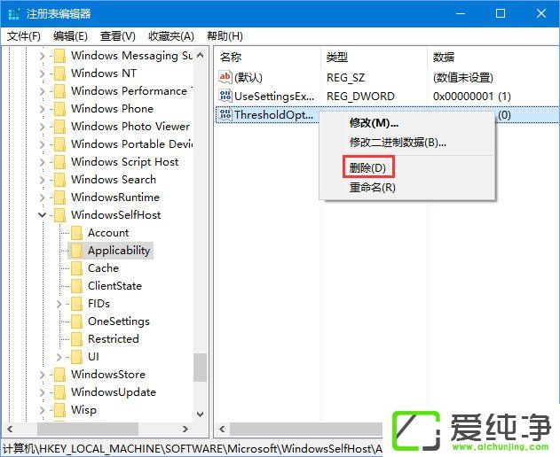 Win10疑难解答提示服务注册缺失或已损坏