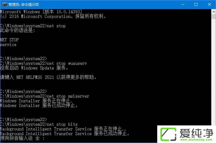 Win10疑难解答提示服务注册缺失或已损坏