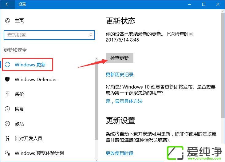 Win10疑难解答提示服务注册缺失或已损坏