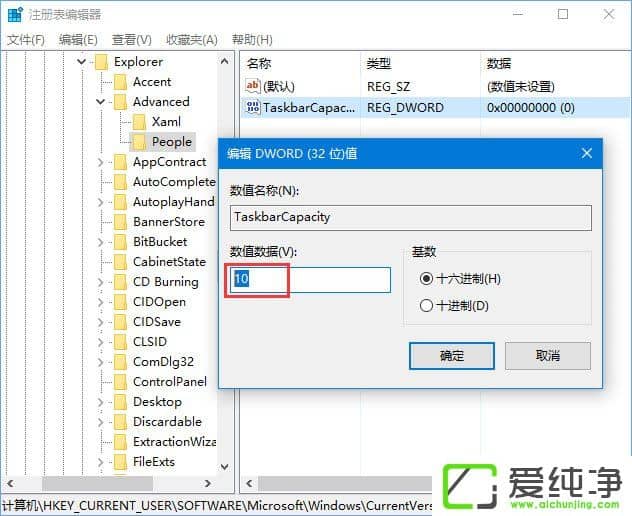 win10系统联系人固定到任务栏中的方法