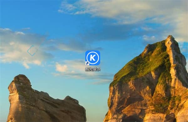 让音乐伴你启程：Win10如何设置开机时自动启动酷狗音乐