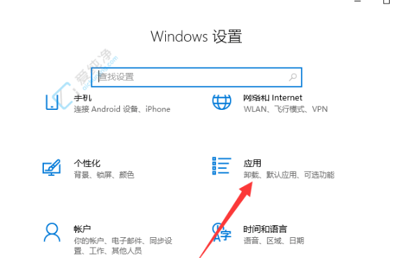 win10电脑怎么卸载软件-win10系统删除程序在哪里