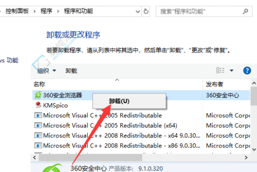 win10电脑怎么卸载软件-win10系统删除程序在哪里