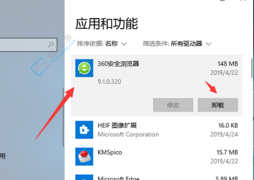 win10电脑怎么卸载软件-win10系统删除程序在哪里