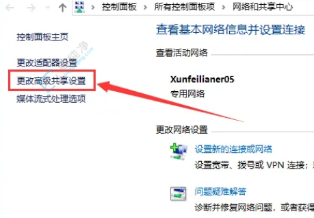 win10系统怎么关闭密码保护共享-win10怎么取消密码保护共享