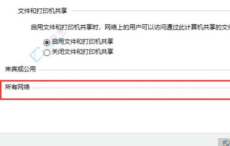 win10系统怎么关闭密码保护共享-win10怎么取消密码保护共享