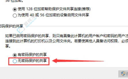 win10系统怎么关闭密码保护共享-win10怎么取消密码保护共享