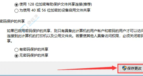 win10系统怎么关闭密码保护共享-win10怎么取消密码保护共享