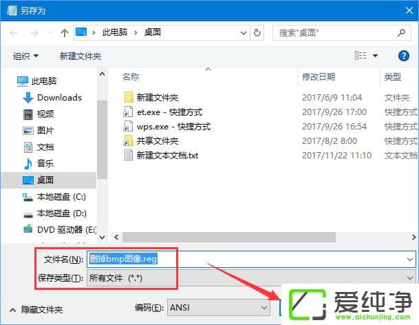 win10右键bmp图像怎么删除-win10怎么删除右键新建多余选项