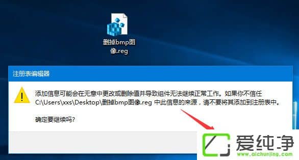 win10右键bmp图像怎么删除-win10怎么删除右键新建多余选项