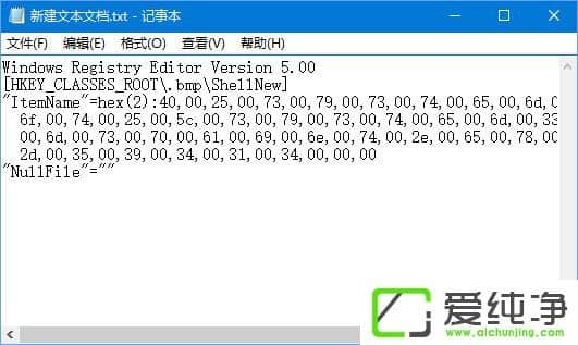 win10右键bmp图像怎么删除-win10怎么删除右键新建多余选项