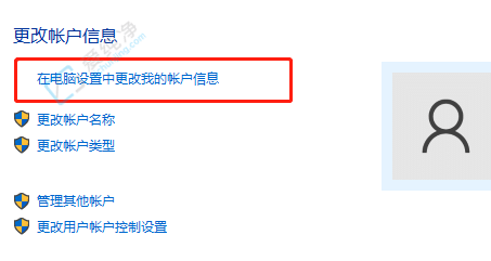 win10在哪里设置密码-win10电脑密码设置方法