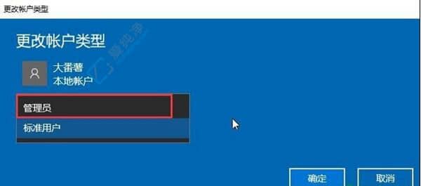 win10怎么更改为管理员账户-win10如何将用户修改成管理员账户