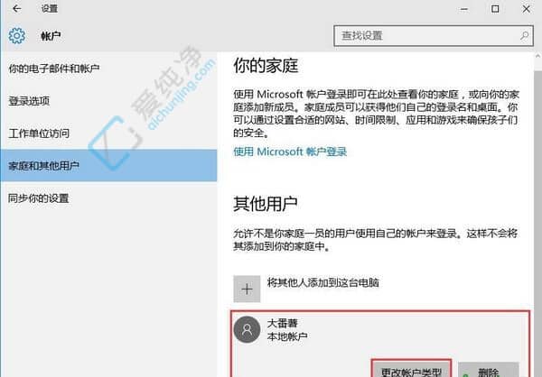 win10怎么更改为管理员账户-win10如何将用户修改成管理员账户