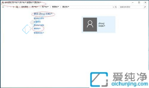 win10系统怎么删除用户账户-如何删除win10多余的账户