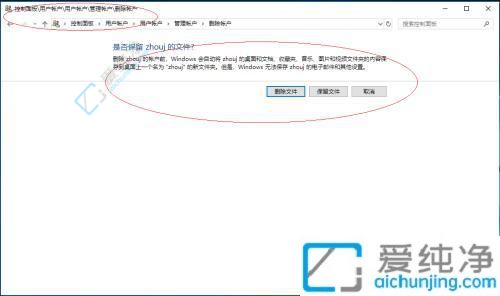 win10系统怎么删除用户账户-如何删除win10多余的账户