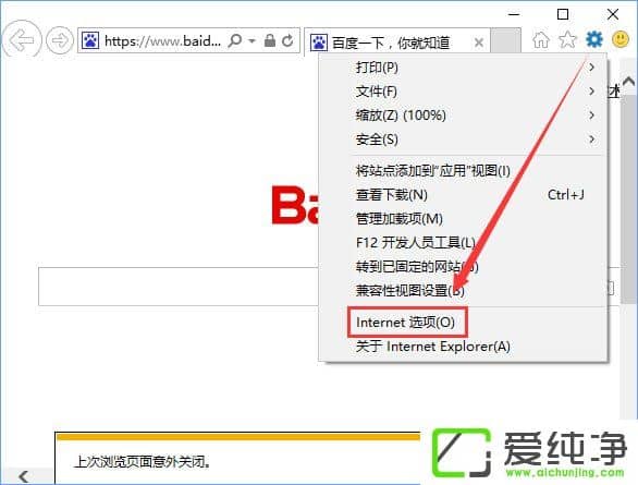 Win10系统edge浏览器老是自动访问127.0.0.1怎么办