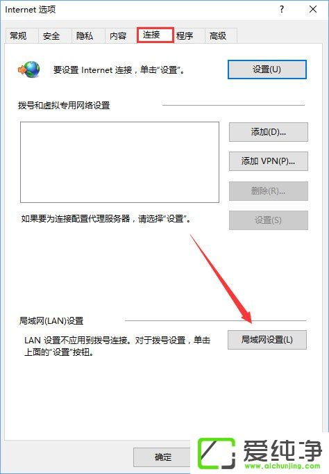 Win10系统edge浏览器老是自动访问127.0.0.1怎么办