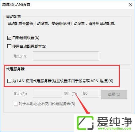 Win10系统edge浏览器老是自动访问127.0.0.1怎么办