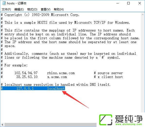 Win10系统edge浏览器老是自动访问127.0.0.1怎么办