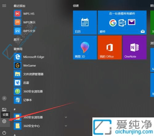 在Win10系统中彻底卸载电脑管家的方法与步骤指南