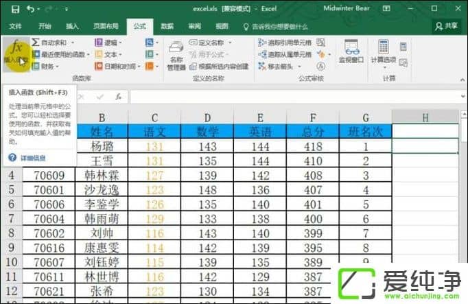 Excel函数median公式怎么用
