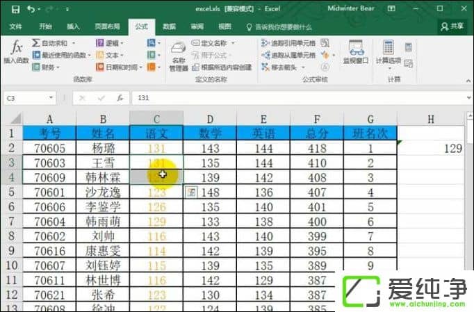 Excel函数median公式怎么用