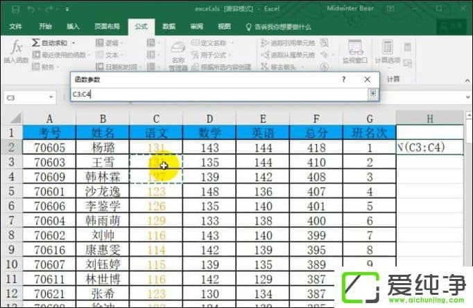 Excel函数median公式怎么用