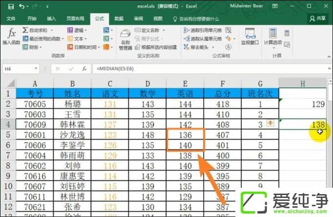 Excel函数median公式怎么用