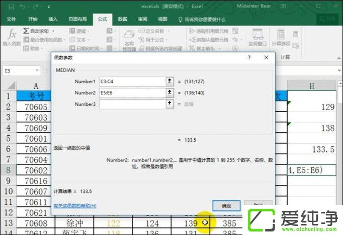Excel函数median公式怎么用
