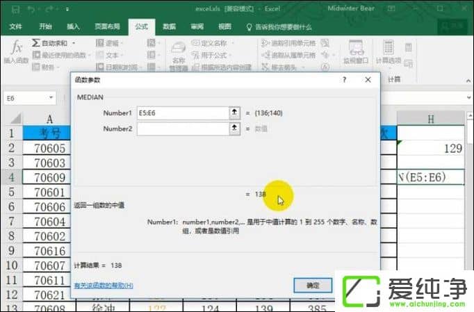 Excel函数median公式怎么用