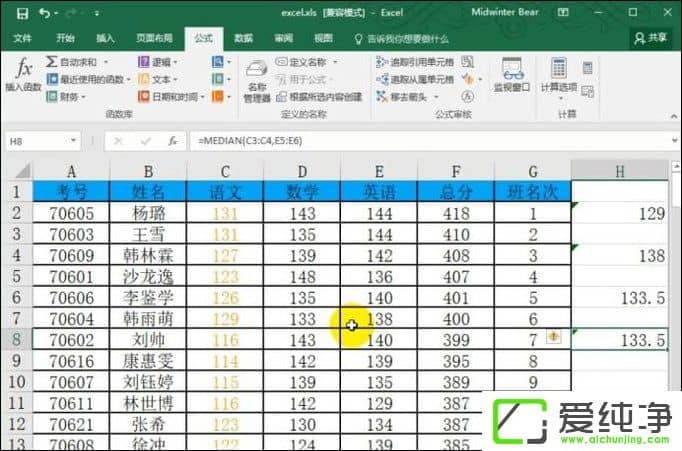 Excel函数median公式怎么用