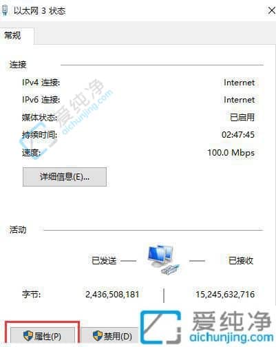 Win10电脑怎么修改IP地址-windows10怎么修改IP地址