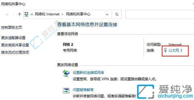 Win10电脑怎么修改IP地址-windows10怎么修改IP地址