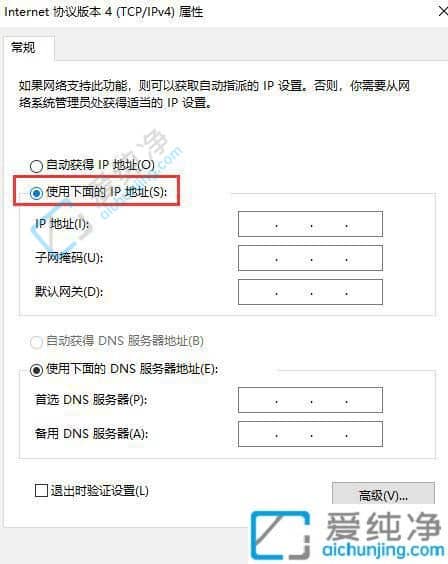 Win10电脑怎么修改IP地址-windows10怎么修改IP地址