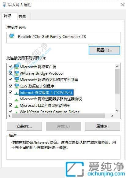 Win10电脑怎么修改IP地址-windows10怎么修改IP地址