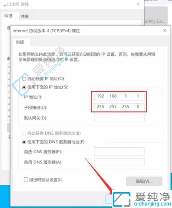 Win10电脑怎么修改IP地址-windows10怎么修改IP地址