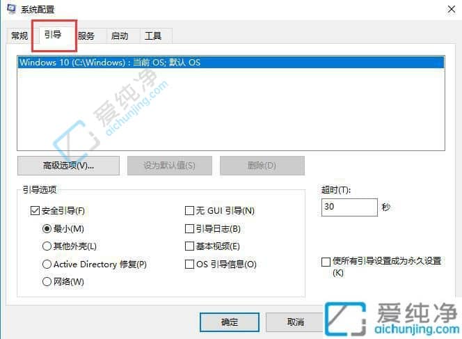 Windows10如何退出安全模式-win10开机强制安全模式怎么关闭