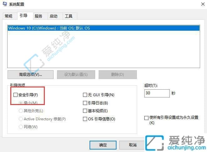 Windows10如何退出安全模式-win10开机强制安全模式怎么关闭