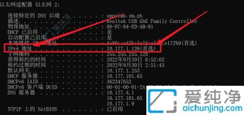 win10怎么查看本机ip地址-win10系统查看IP属性的方法