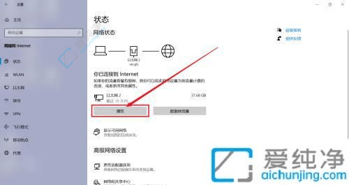 win10怎么查看本机ip地址-win10系统查看IP属性的方法