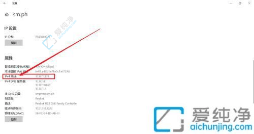 win10怎么查看本机ip地址-win10系统查看IP属性的方法