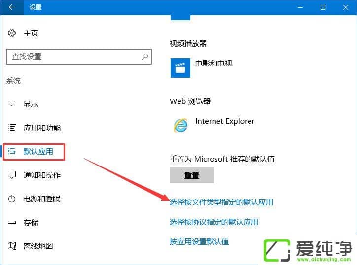 win10如何设置pdf默认打开方式为edge浏览器