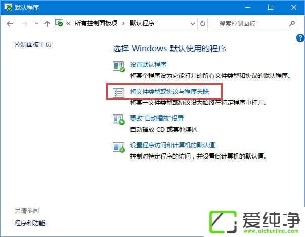 win10如何设置pdf默认打开方式为edge浏览器