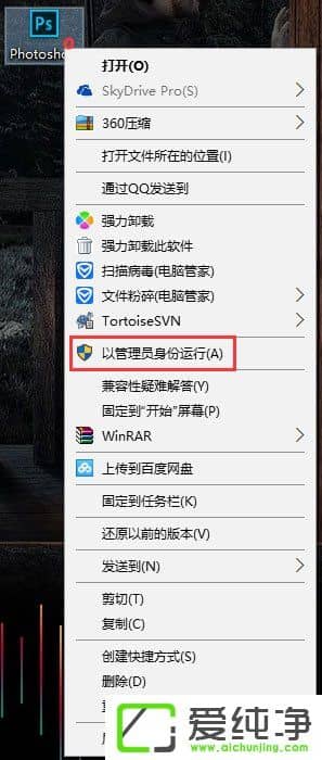 Win10打开ps显示配置错误16