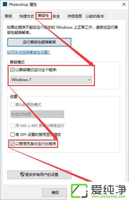 Win10打开ps显示配置错误16