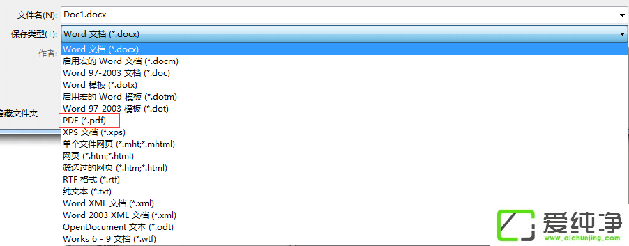 office2010怎么把word转换成pdf
