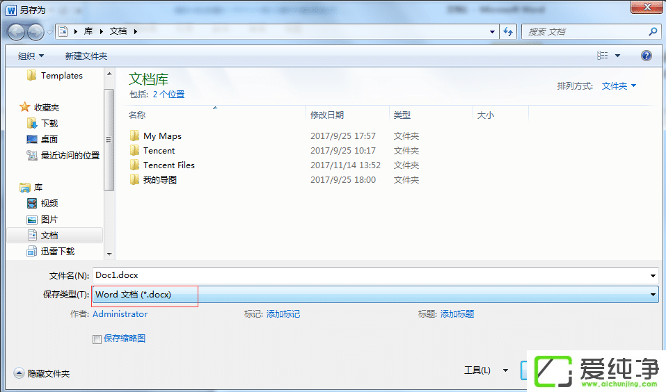office2010怎么把word转换成pdf